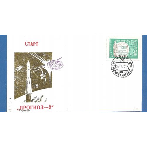 Космос ( 12 е) тир.50 шт. RRR!!!