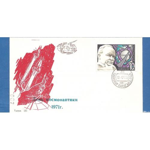 Космос ( 12 е) 