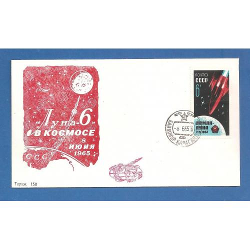 Космос  ( 14 е) Baikonur