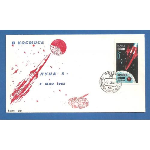 Космос  ( 14 е) Baikonur