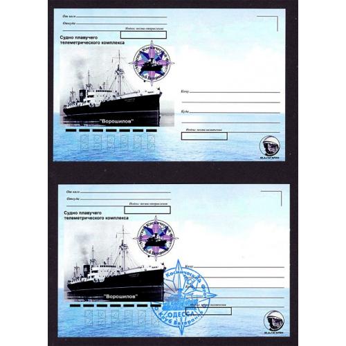 Космос  ( 3 е)  космические суда ВОРОШИЛОВ