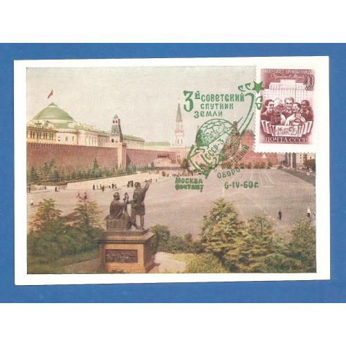 Космос ( 2.5 е) 