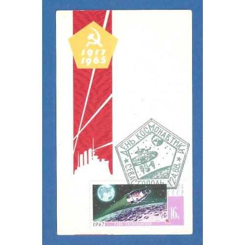 Космос (2.5 е)