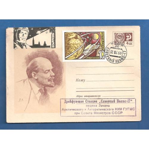 Космос (2 е) 12.4.69-День космонавтики