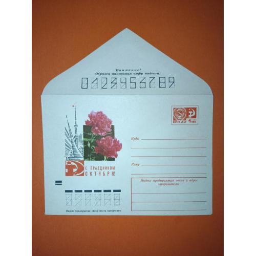 Космос ( 2 е) 1971