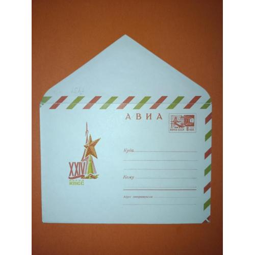 Космос ( 2 е) 1971