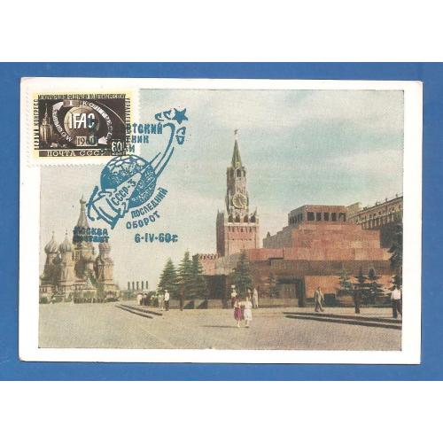 Космос  ( 2 е)