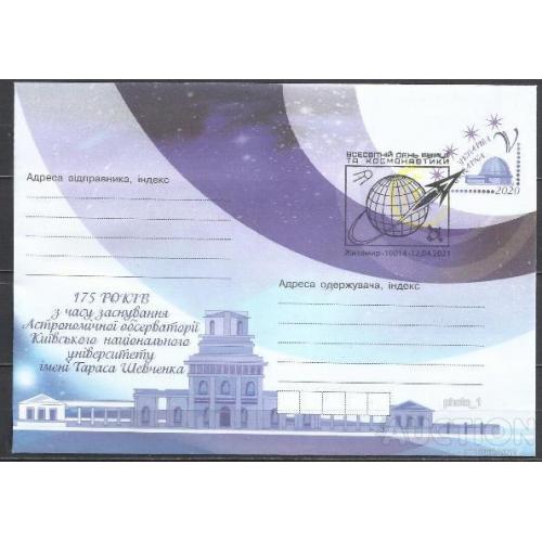 Космос ( 2  е) 