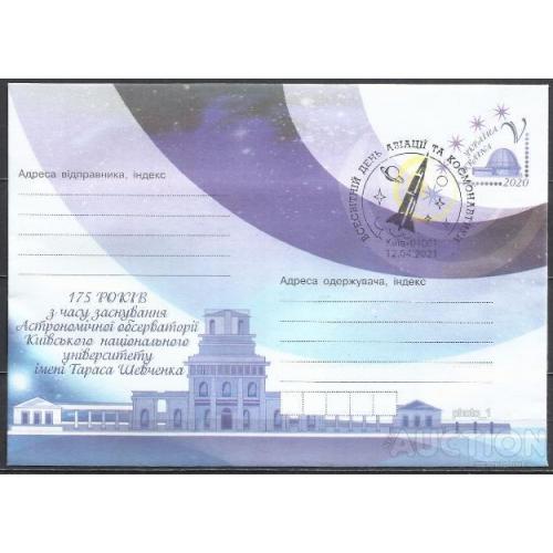 Космос ( 2 е) 