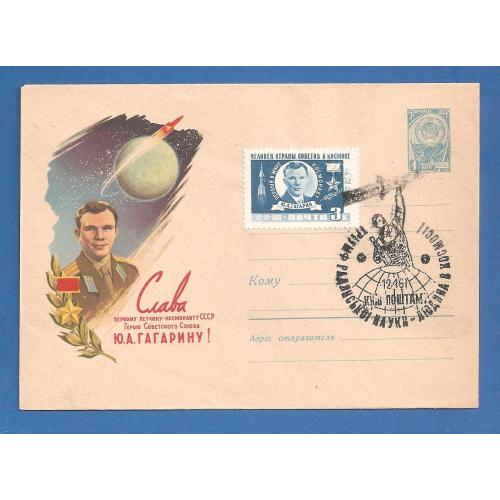 Космос  ( 25 е)