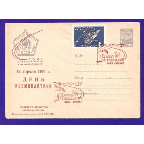 Космос  ( 3.5 е) надпечатка Киев 