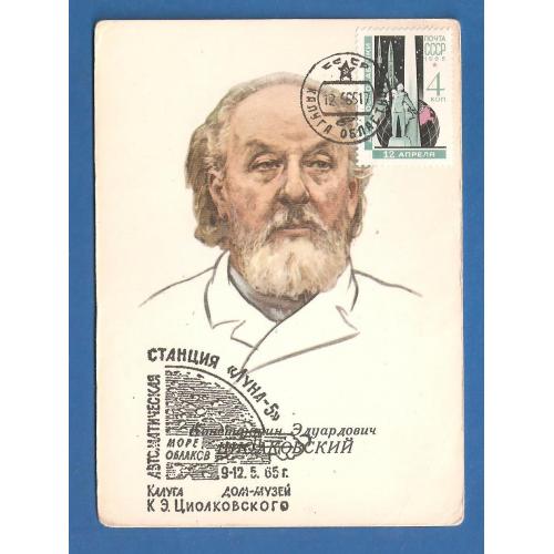 Космос ( 2.5 е)