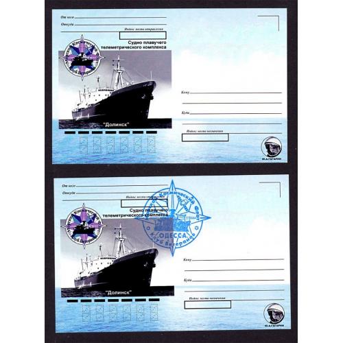 Космос  ( 3 е)  космические суда ДОЛИНСК