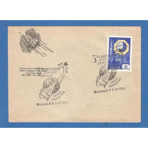 Космос   ( 3 е)