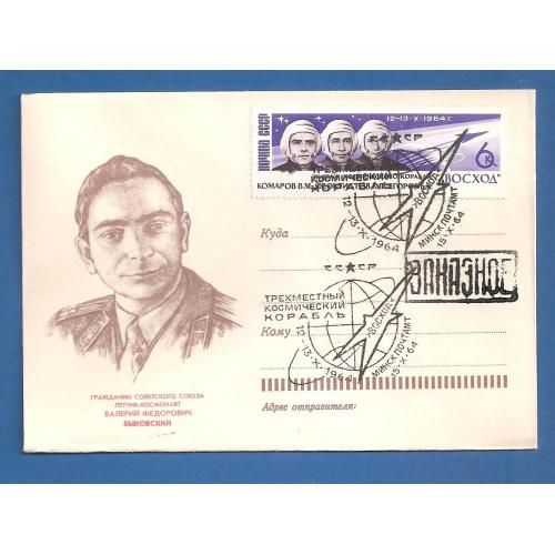 Космос ( 3 е) 