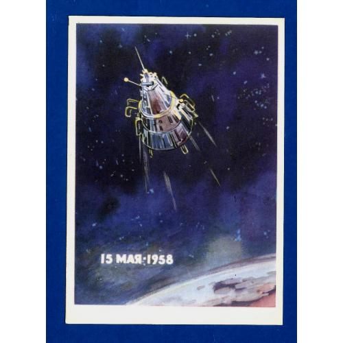 Космос ( 3 е)   