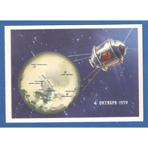 Космос   ( 3 е)