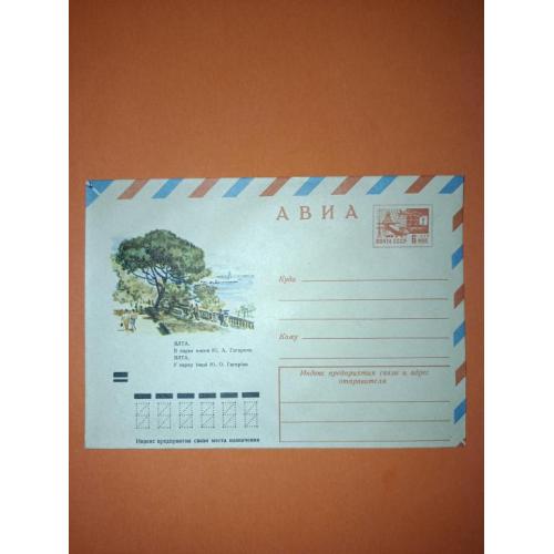 Космос ( 5 е) 1972