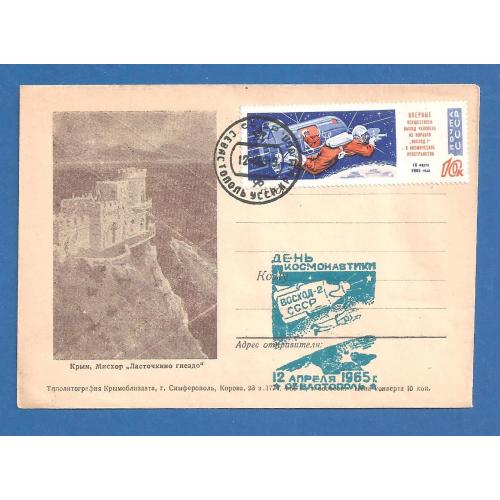 Космос ( 4 е)