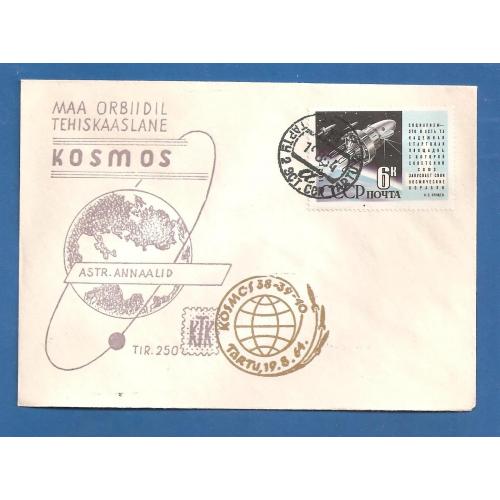 Космос ( 5 е)