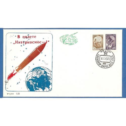 Космос  ( 9.5 е) Baikonur