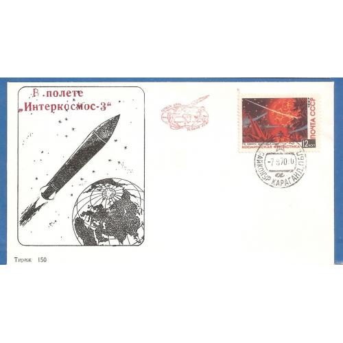Космос  ( 9.5 е) Baikonur