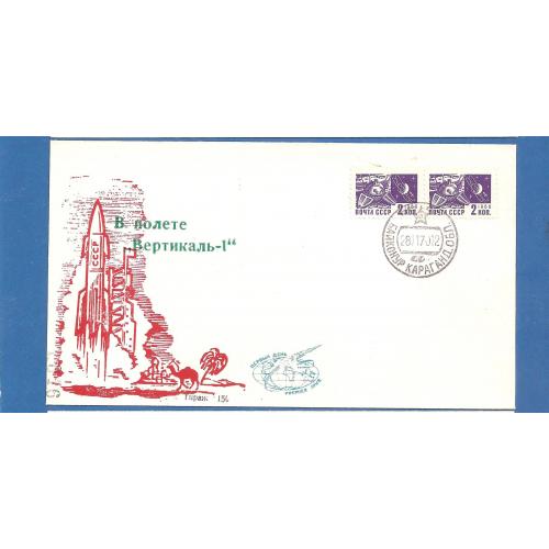 Космос ( 9.5 е) 