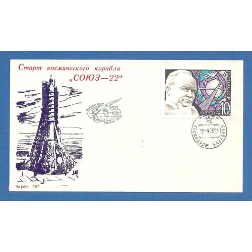 Космос( 9.5 е) 