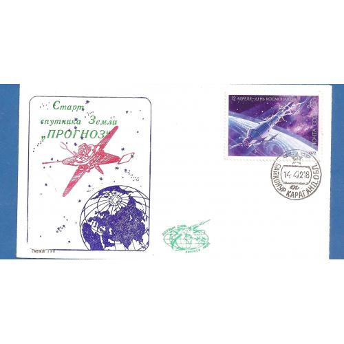 Космос ( 9.5 е)