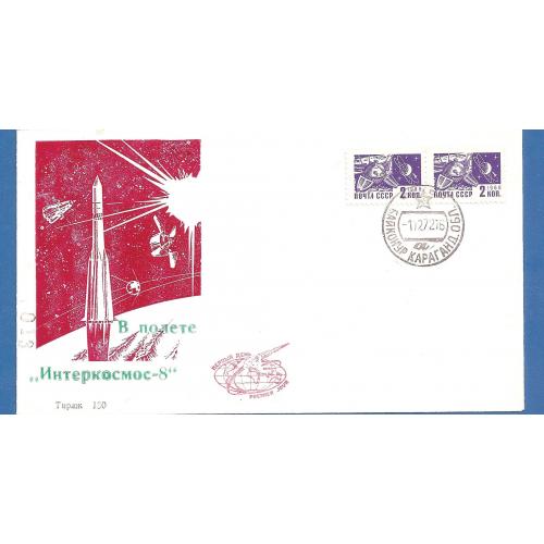 Космос ( 9.5 е)