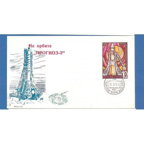 Космос ( 9.5 е)