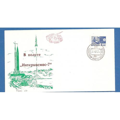 Космос ( 9.5 е)