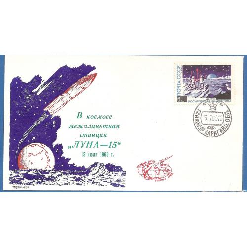 Космос  Baikonur  ( 12,5 е) 