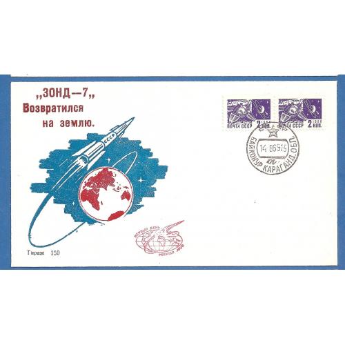 Космос  Baikonur  ( 12,5 е) 
