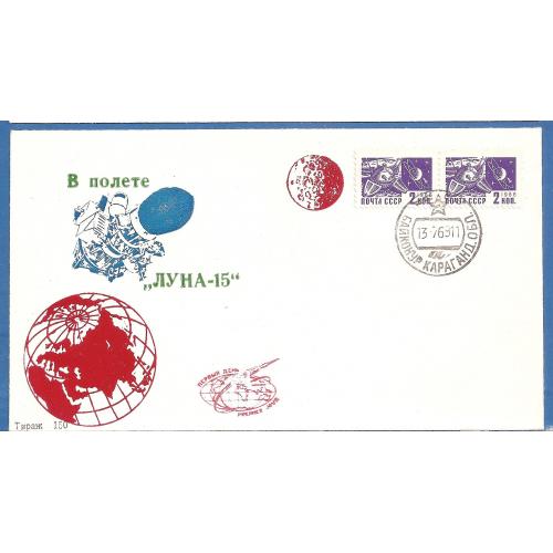 Космос  Baikonur  ( 12,5 е) 