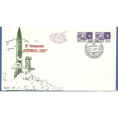 Космос  Baikonur  (12 е)  