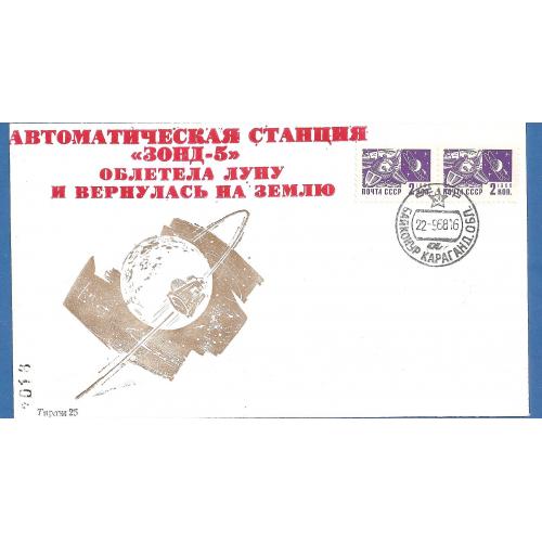 Космос  Baikonur  ( 30 е)  тир. 25 шт. !!!! RRR