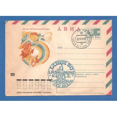 Космос blue ( 3 е)