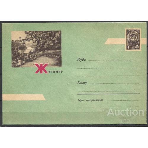Космос  ХМК 63-290  Житомир парк им. Гагарина  ( 100 е)