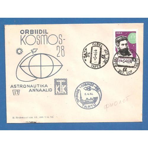 Космос violet ( 2.5 е) 