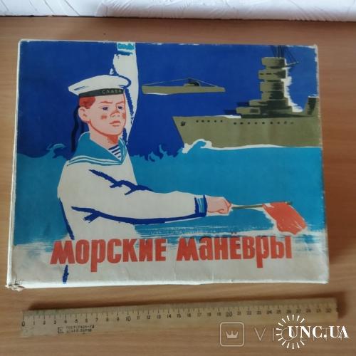 Игра настольная Морские маневры 2