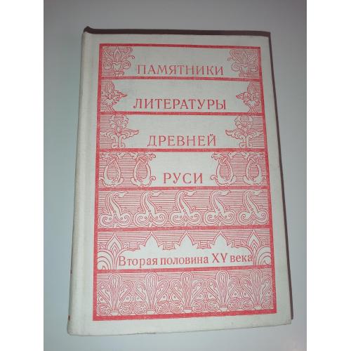 Памятники архитектуры древней Руси 1982 г. 