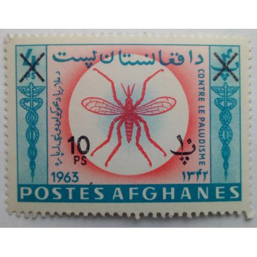 Афганистан 1964 Борьба с малярией, надпечатка, MNH