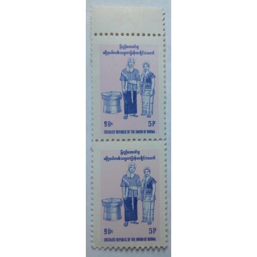 Бирма 1974 Национальные костюмы, сцепка, MNH (редкие)(I)