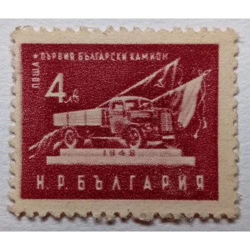 Болгария 1951 Грузовик, MH