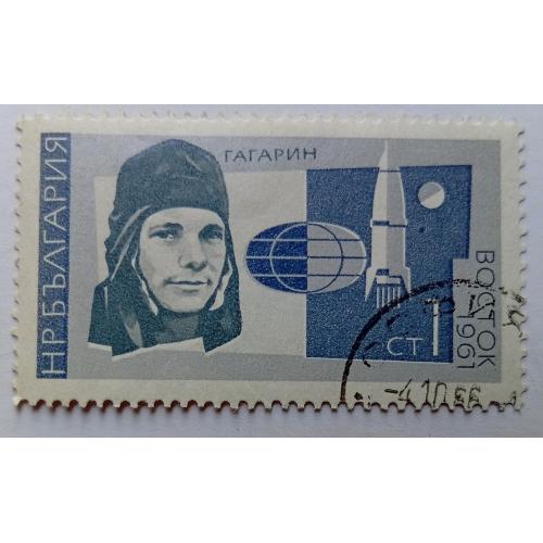 Болгария 1961 Гагарин, гашеная