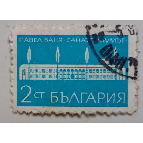 Болгария 1969 Павел Баня, гашеная