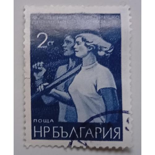 Болгария 1971 Молодежные бригады, гашеная