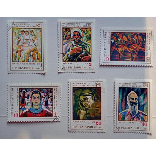 Болгария 1972 Димитров, живопись, гашеные