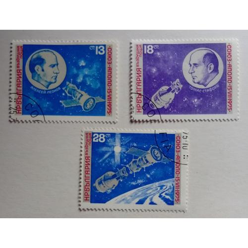 Болгария 1975 Американо-советская космическая программа Аполлон-Союз, гашеные(I)